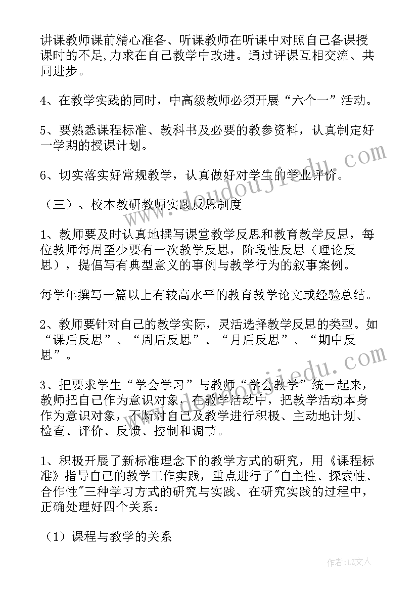 2023年幼儿园校本研修活动总结(大全9篇)