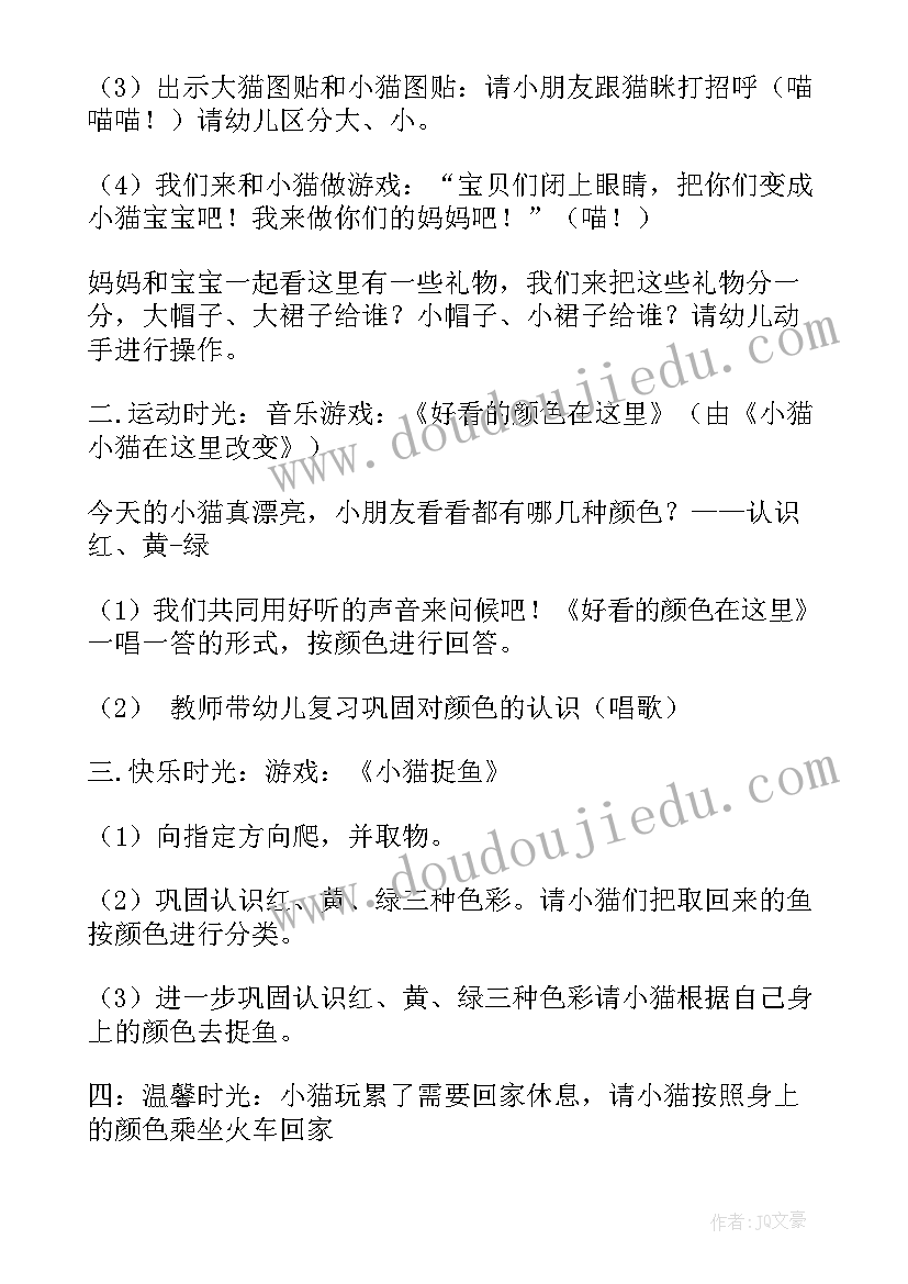 2023年小班科学认识颜色教案反思 小班科学认识颜色教案(汇总14篇)