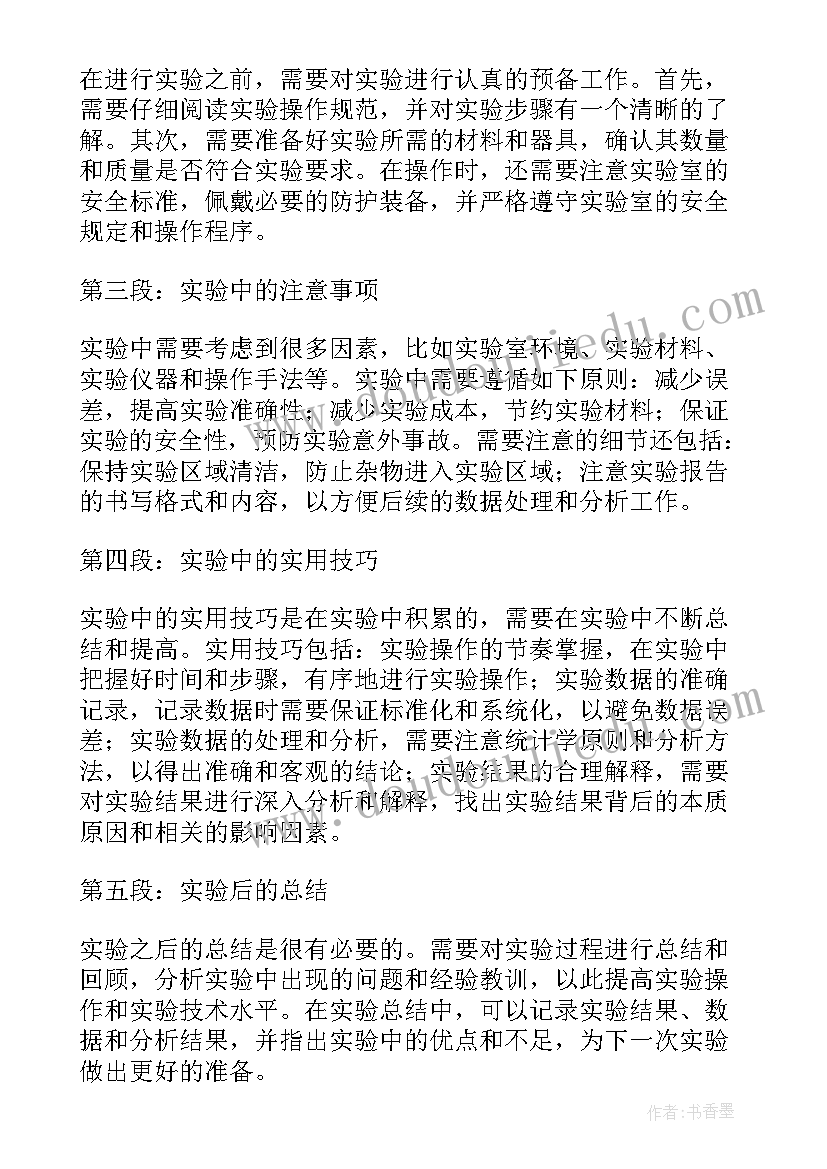 2023年心得体会无忧考网(汇总11篇)