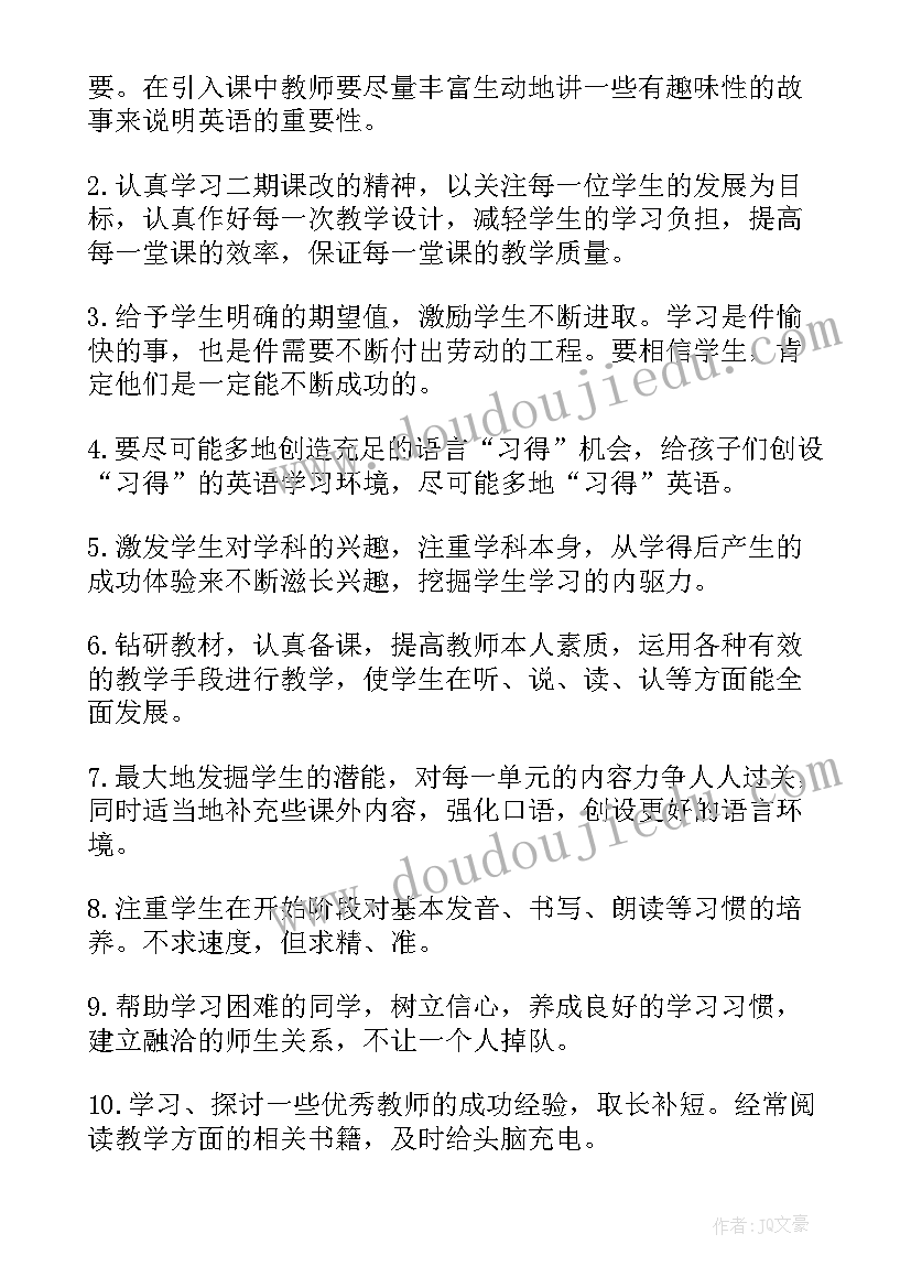 小学一年级英语教材电子版 小学一年级英语老师工作计划(精选14篇)