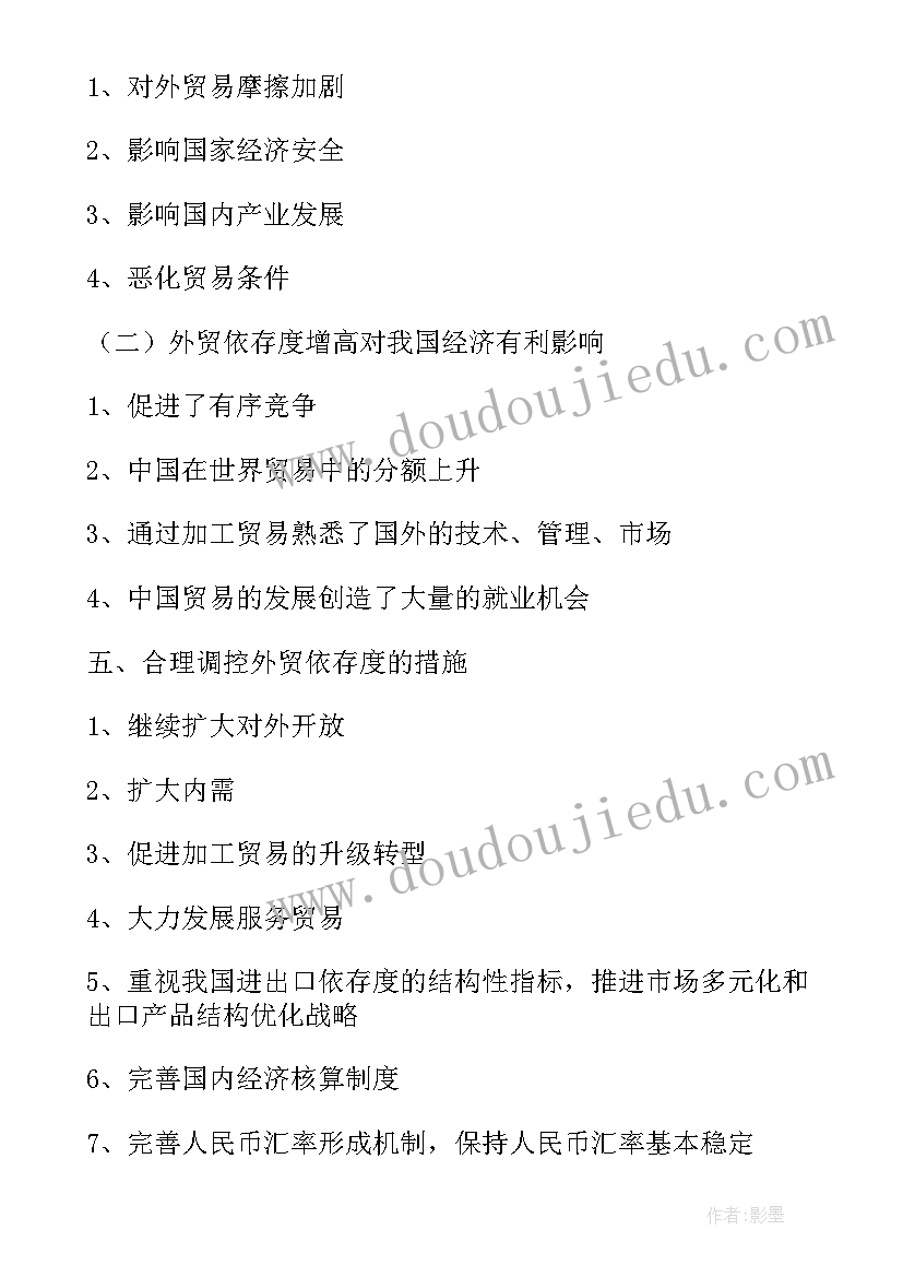 最新论文提纲样本做 大学毕业论文提纲样本(实用17篇)