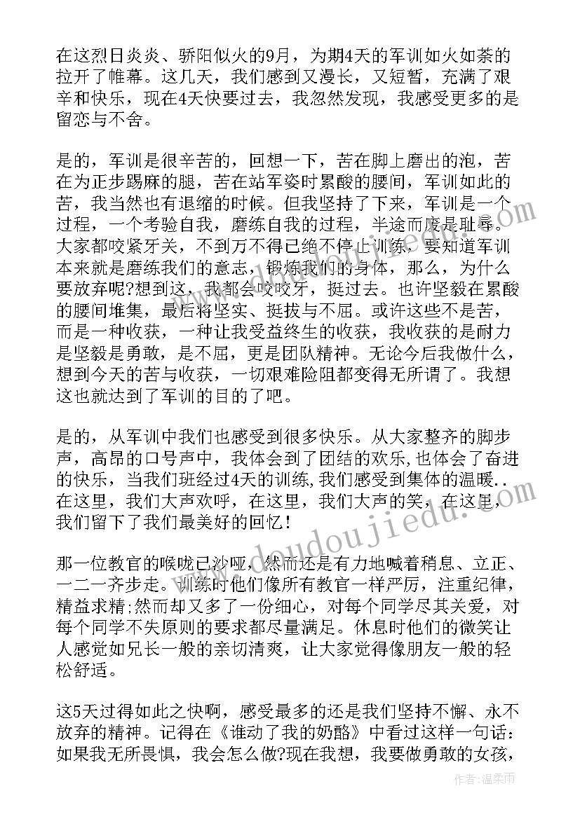 军训心得及感想(模板5篇)