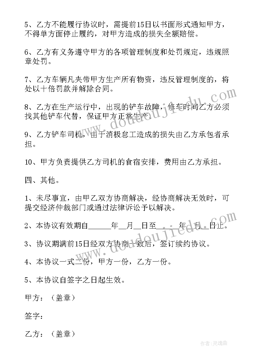 2023年租赁合同协议书(通用9篇)