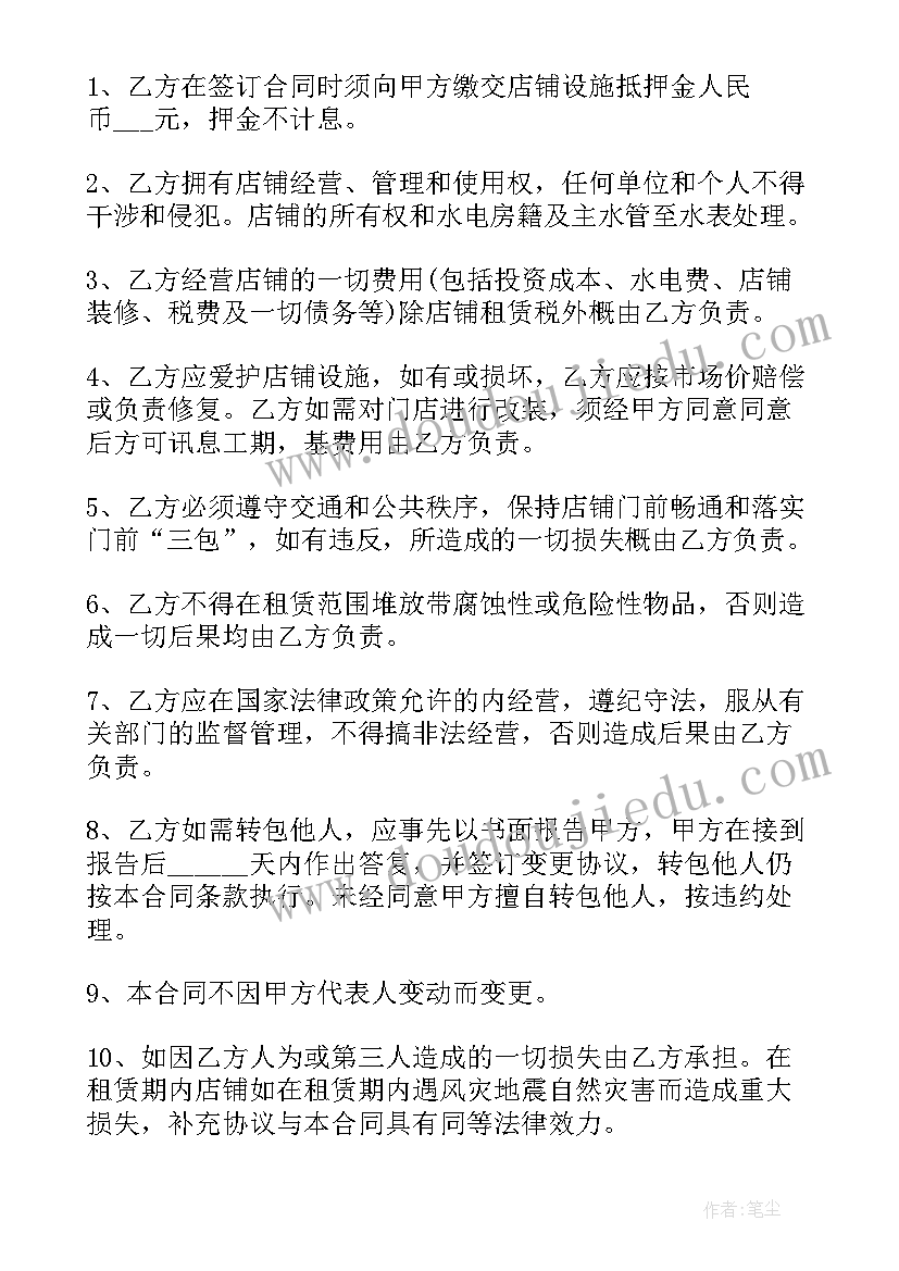 商场临时租赁 商铺租赁合同简单(优秀17篇)