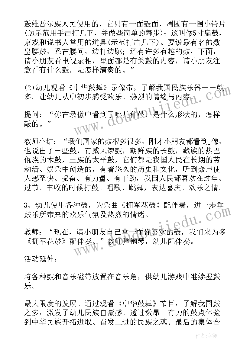 最新有趣的导游图大班教案(优质8篇)