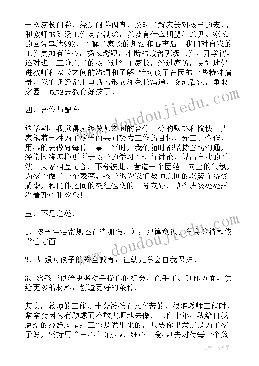 幼儿园教师教研工作总结春季(优秀11篇)