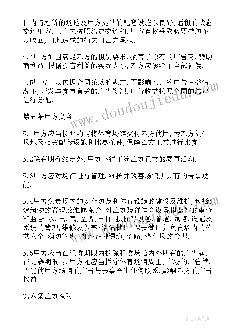 常用广场场地租赁合同(大全8篇)