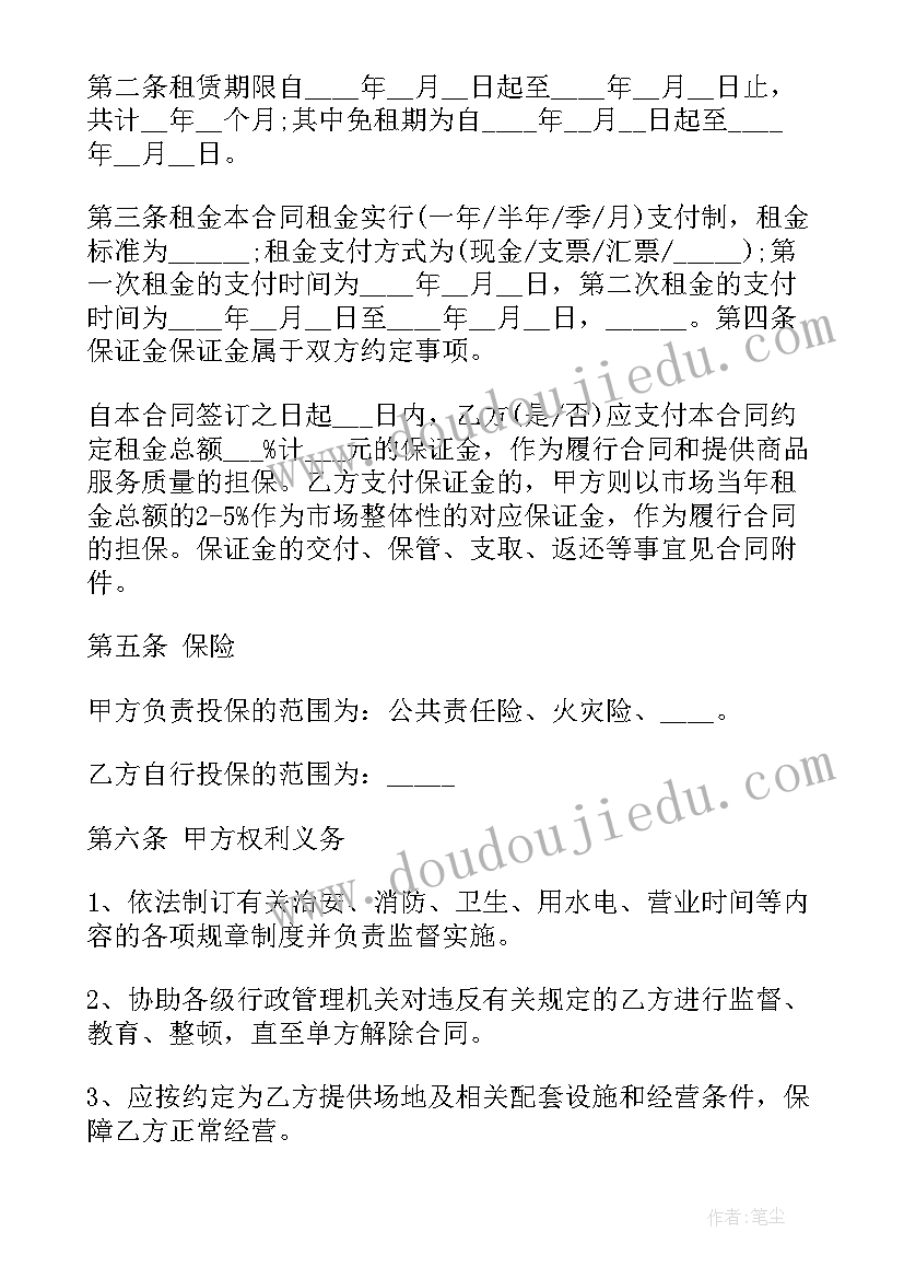 2023年广场租赁协议 商业广场场地租赁合同(实用8篇)