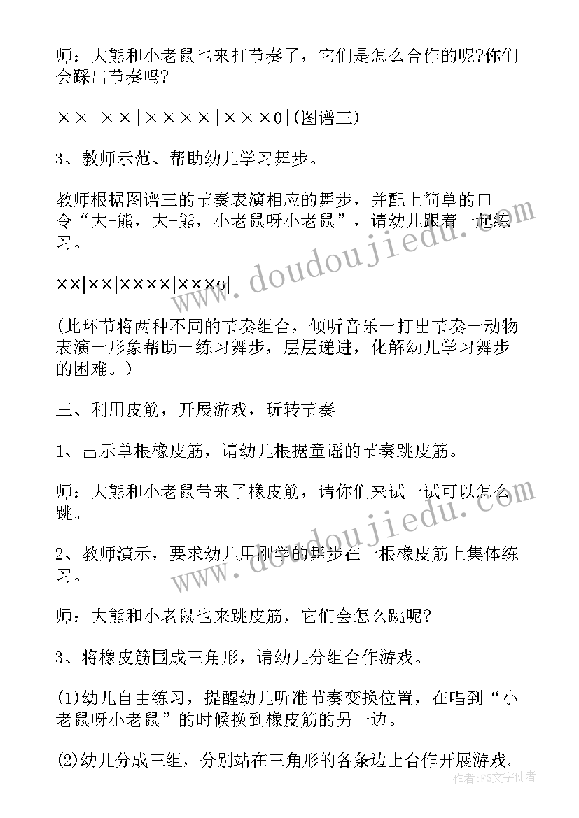 2023年艺术领域的教案(大全13篇)