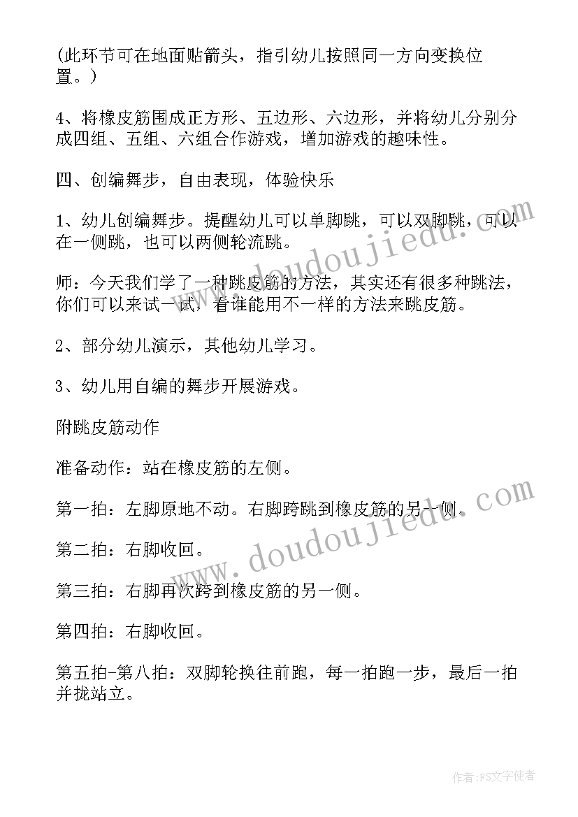 2023年艺术领域的教案(大全13篇)