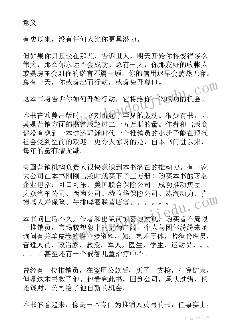 2023年烦恼来自欲望美文摘抄(汇总8篇)