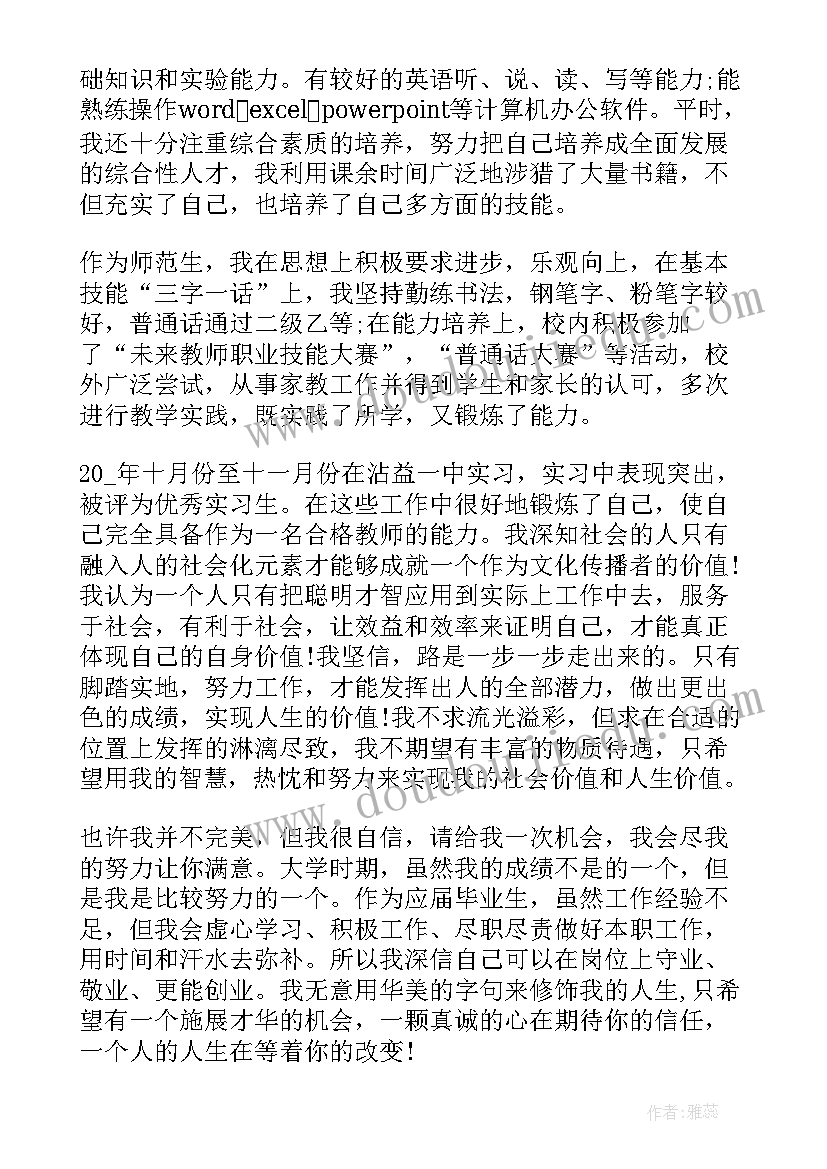 2023年毕业生求职自荐书都包括哪些内容 大学生毕业求职自荐信(优质12篇)