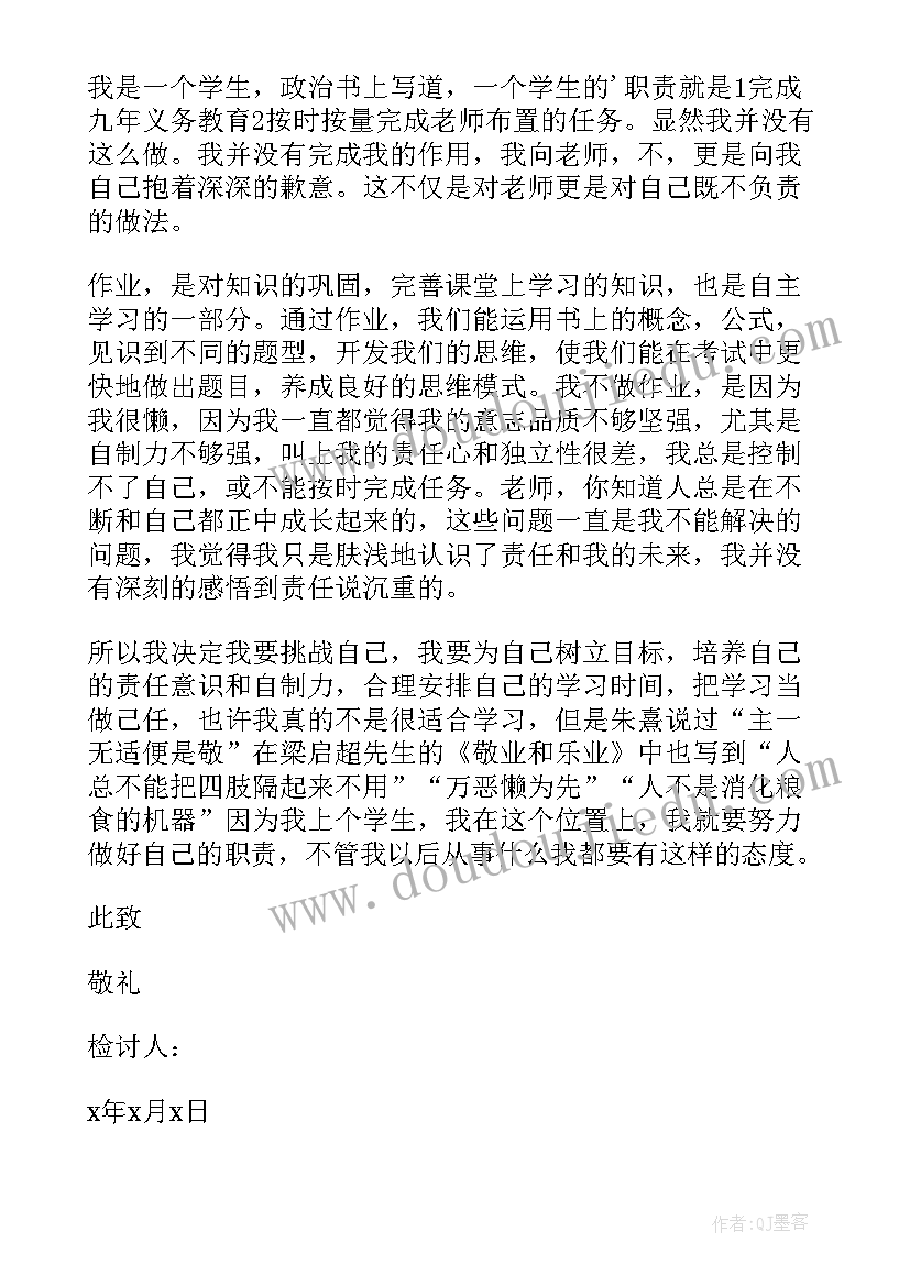 2023年小学生写作业 小学生课堂写作业心得体会(汇总14篇)