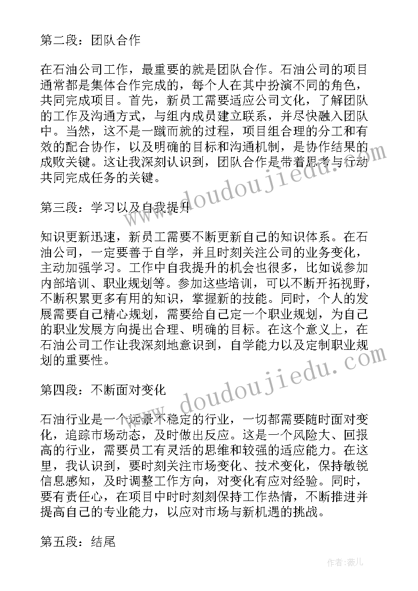 2023年公司新员工的军训心得感悟 公司军训心得体会新员工(优质15篇)