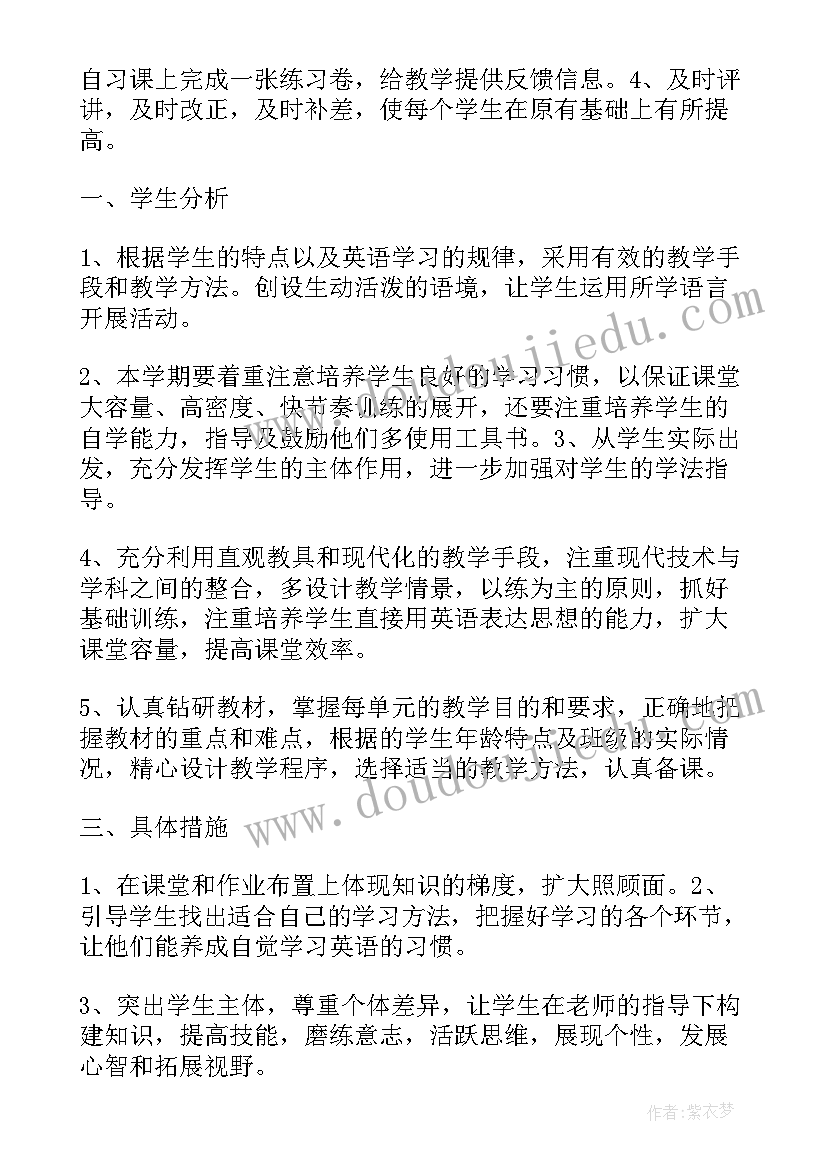 2023年新目标英语七上教案(实用8篇)