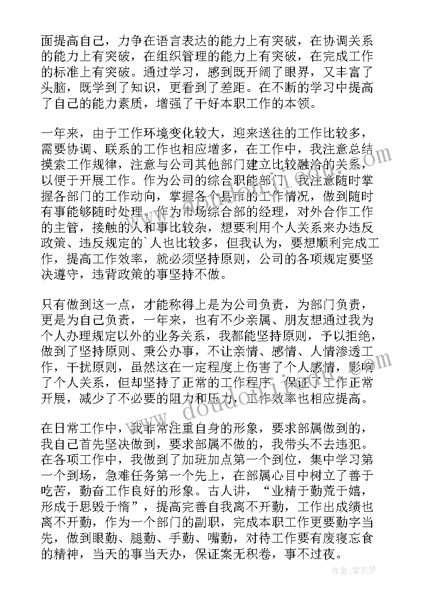 2023年主管述职报告 主管个人述职报告(实用19篇)