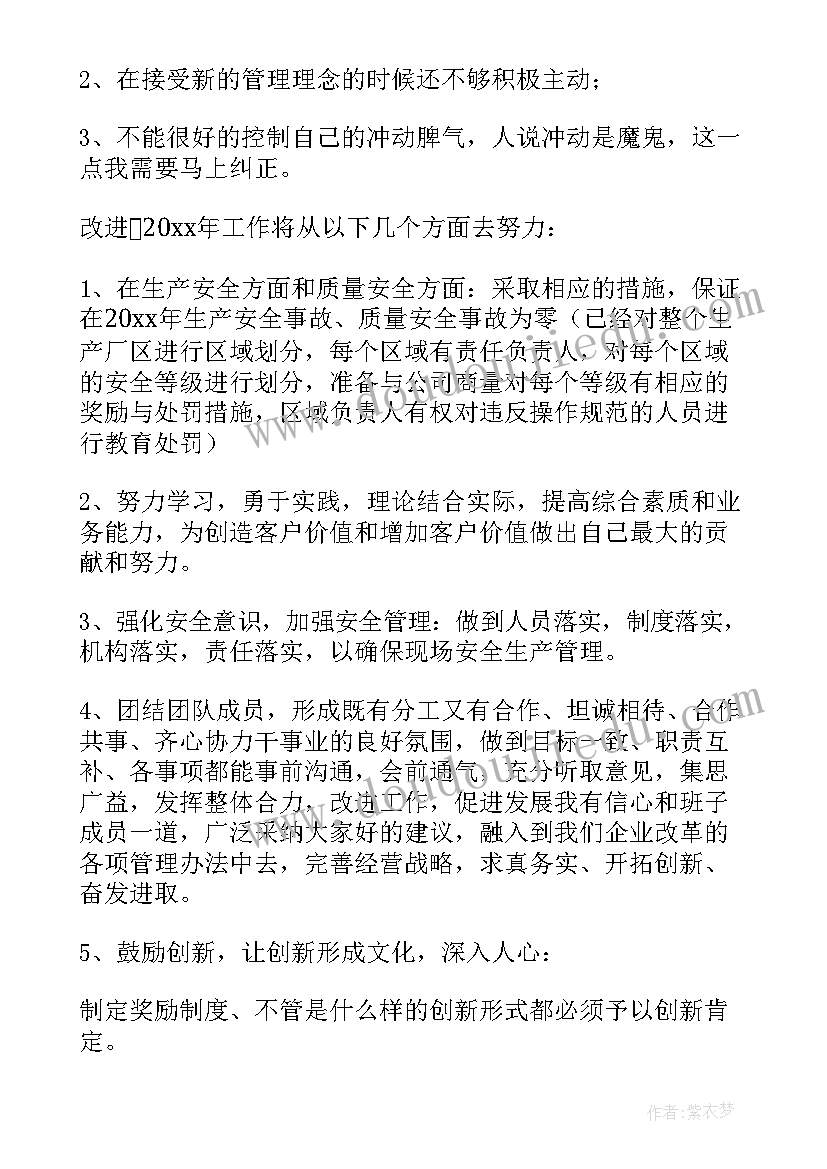 2023年主管述职报告 主管个人述职报告(实用19篇)