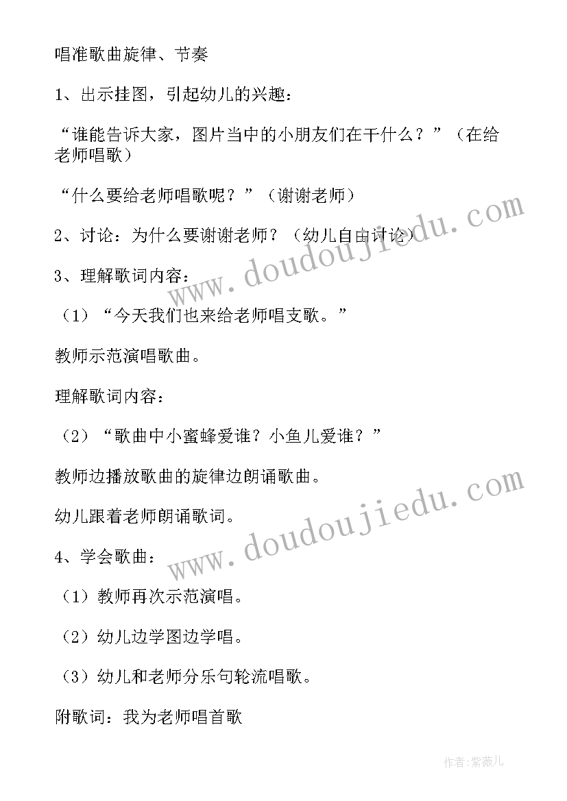 幼儿园中班教师节活动策划方案设计 幼儿园教师节活动策划方案(优质8篇)