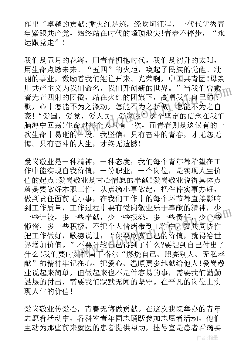 经典大学生青春励志演讲稿 经典青春励志演讲稿(优秀11篇)