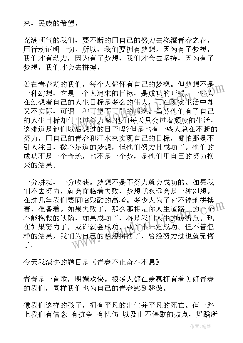 经典大学生青春励志演讲稿 经典青春励志演讲稿(优秀11篇)