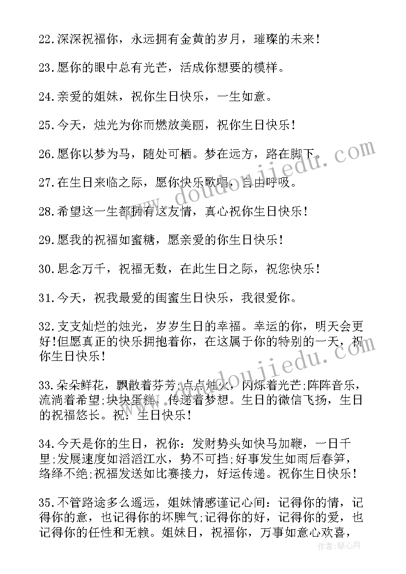 2023年过生日的文案高级朋友圈 妈妈过生日的文案(精选20篇)