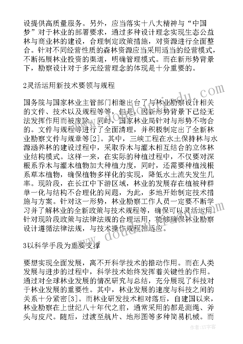 转变药学服务模式的总结 转变药学服务理念论文(精选8篇)