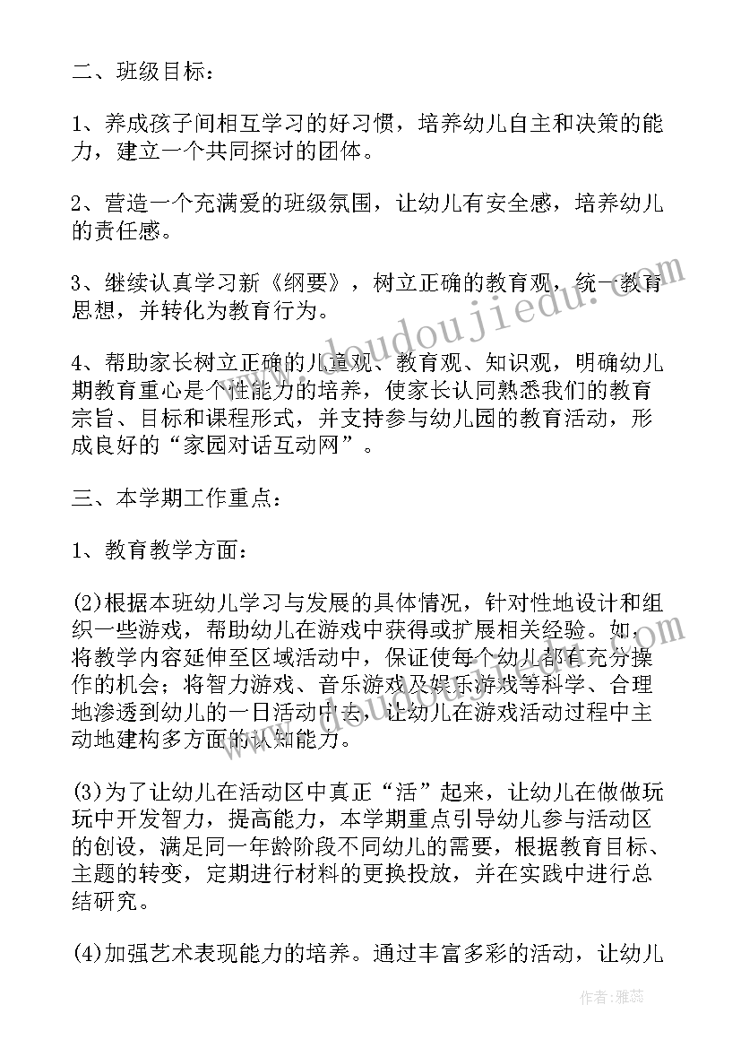 2023年九班学年第一学期班级工作计划 学年第一学期班级管理工作计划(实用8篇)