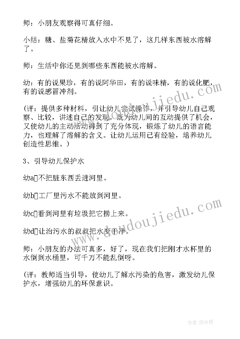 中班科学公开课教案影子的秘密设计意图 中班科学公开课教案影子的秘密(优秀8篇)