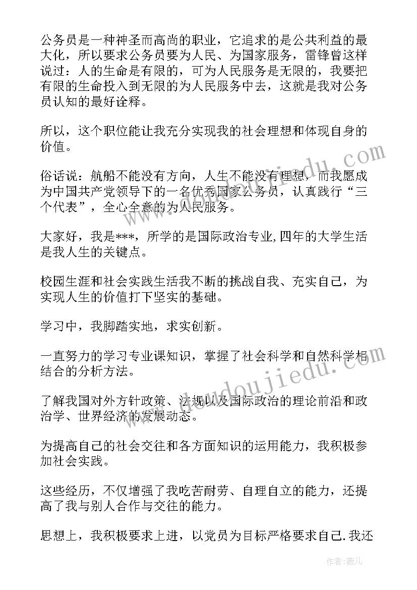 最新社团面试时自我介绍(通用9篇)