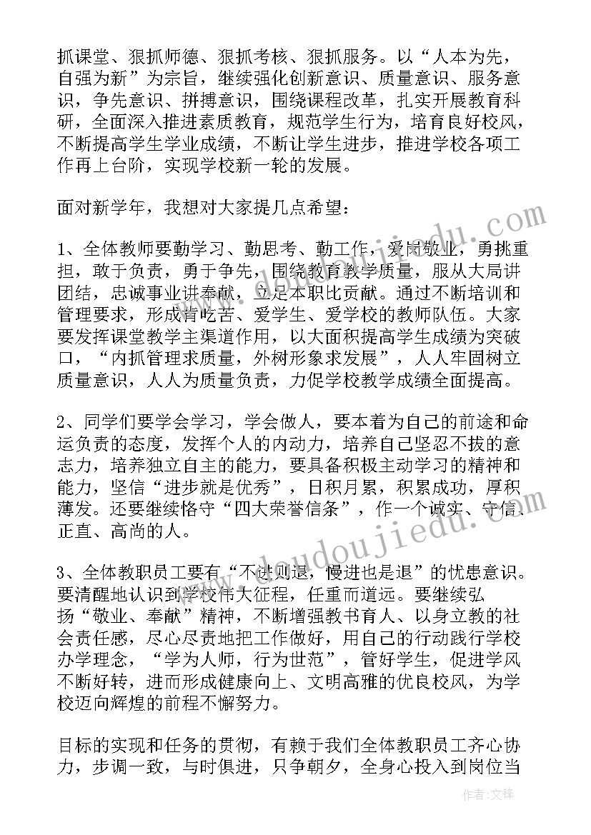 县领导教师节讲话(模板17篇)