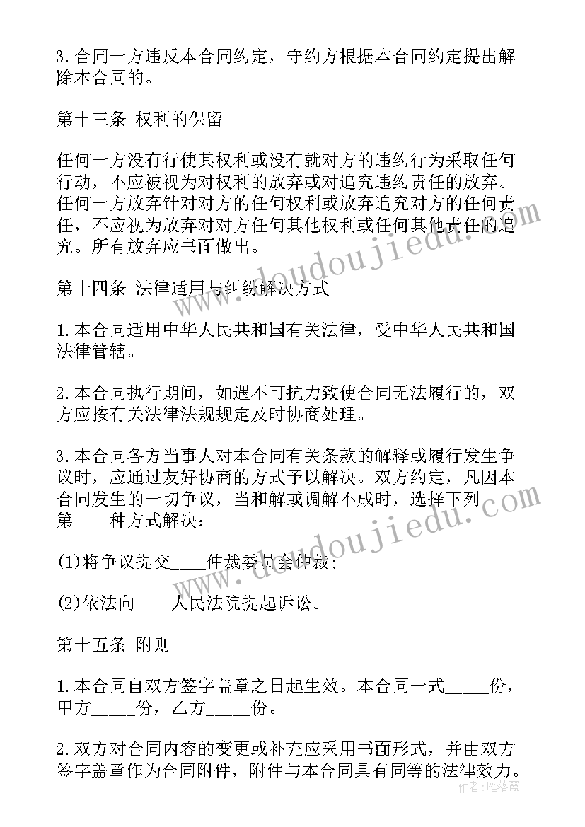 2023年舞台租赁合同书样本电子版(实用12篇)