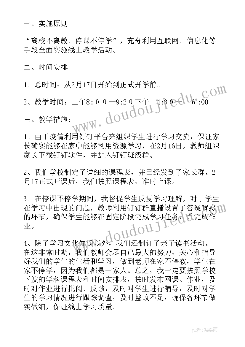 2023年中队工作计划五年级(优秀9篇)