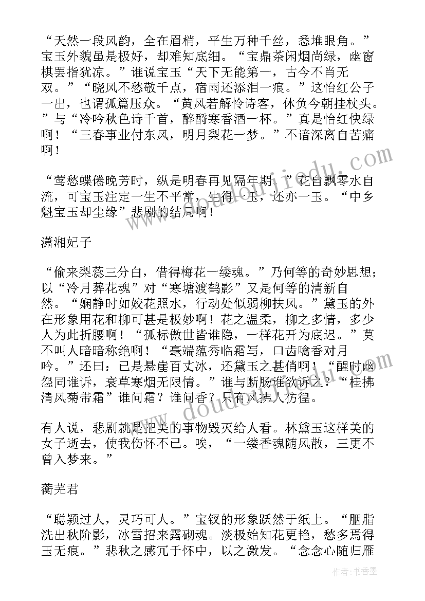 童年读书笔记(优秀14篇)