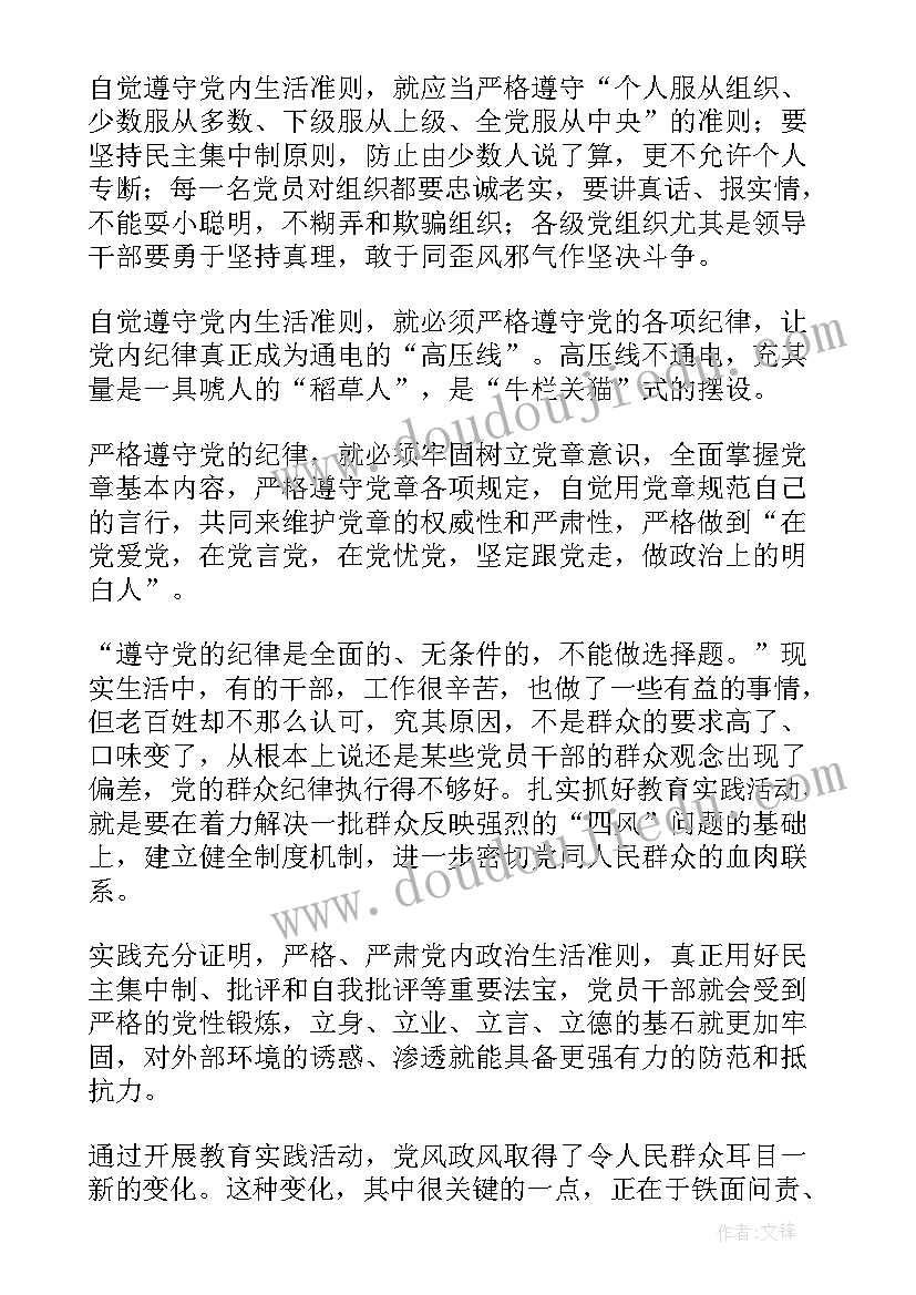 2023年学习心得体会 心理学学习心得体会精彩(优秀18篇)