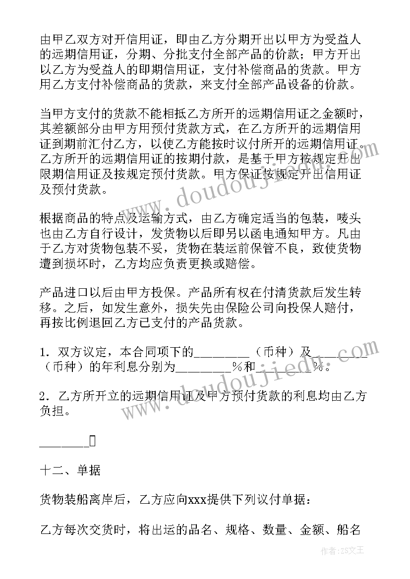 2023年人道主义补偿协议书(精选8篇)