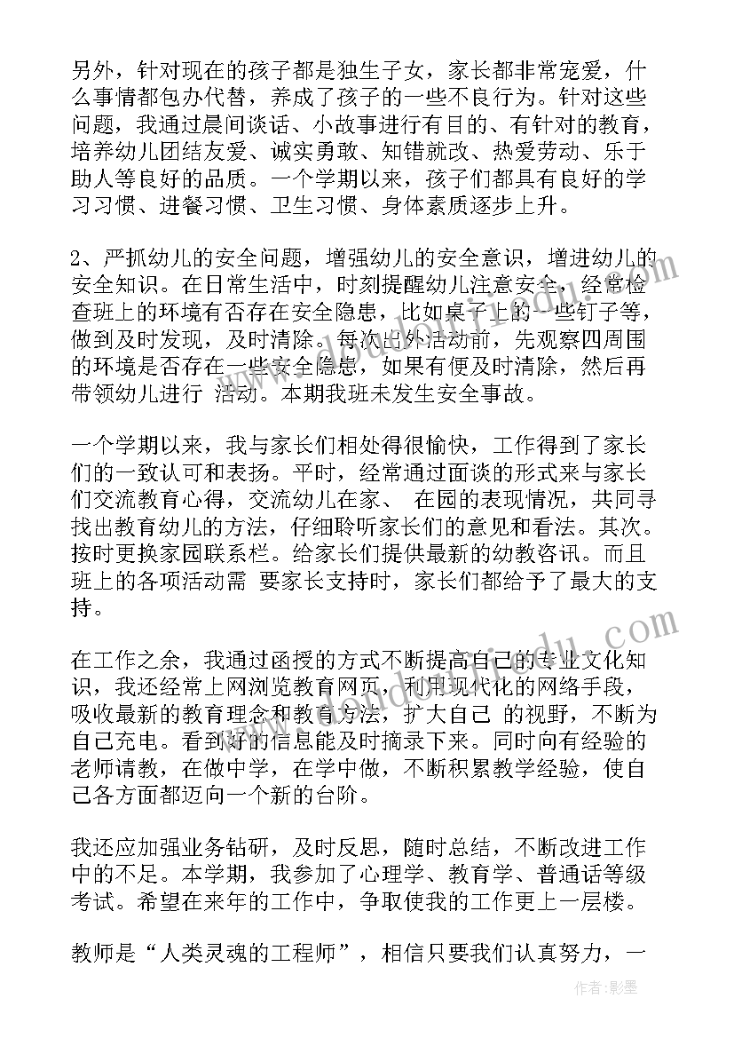 2023年教师年度考核个人总结(精选10篇)