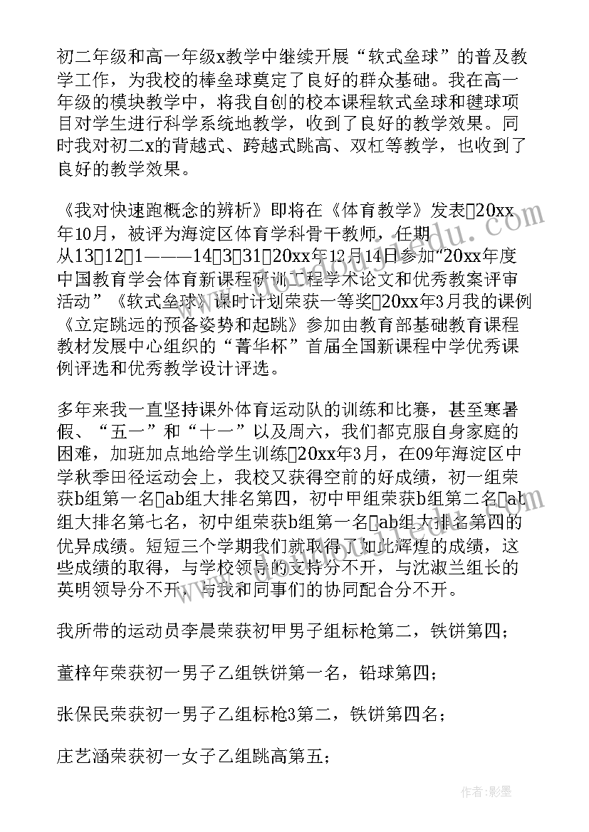 2023年教师年度考核个人总结(精选10篇)