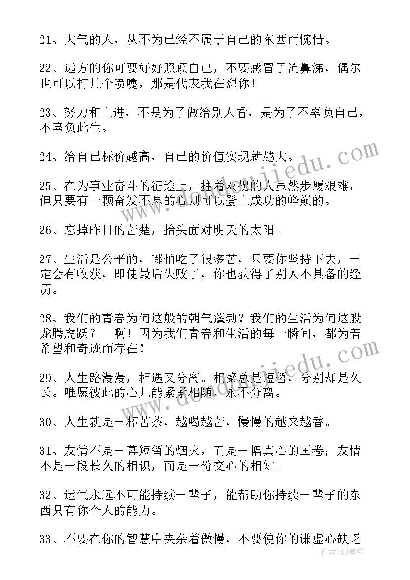 最新考研究生的祝福语和鼓励词(优秀8篇)