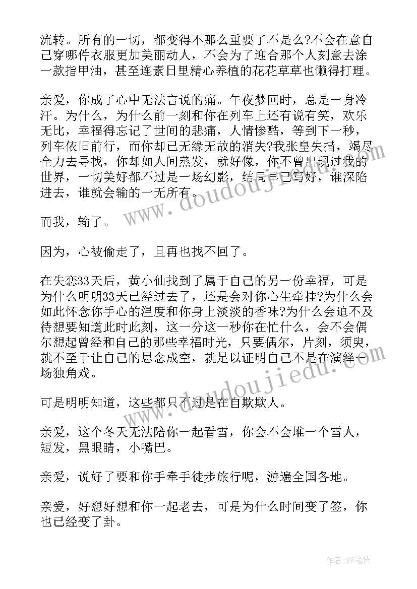 2023年感人的散文适合朗读的(大全8篇)