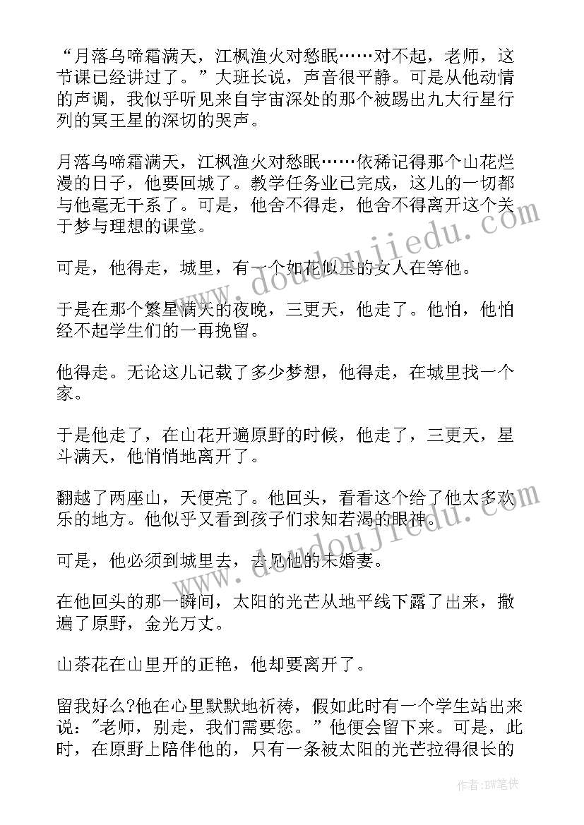 2023年感人的散文适合朗读的(大全8篇)