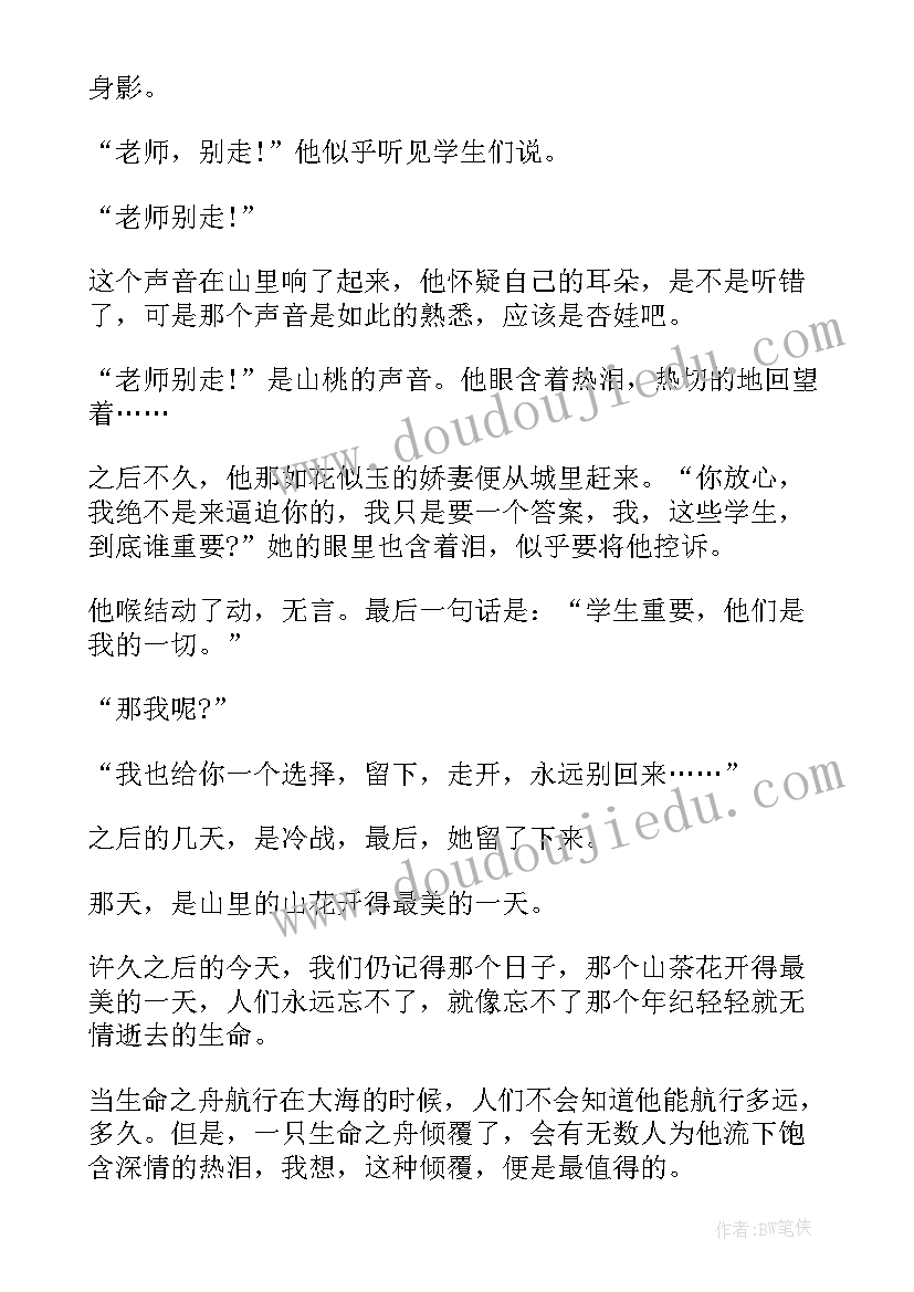 2023年感人的散文适合朗读的(大全8篇)