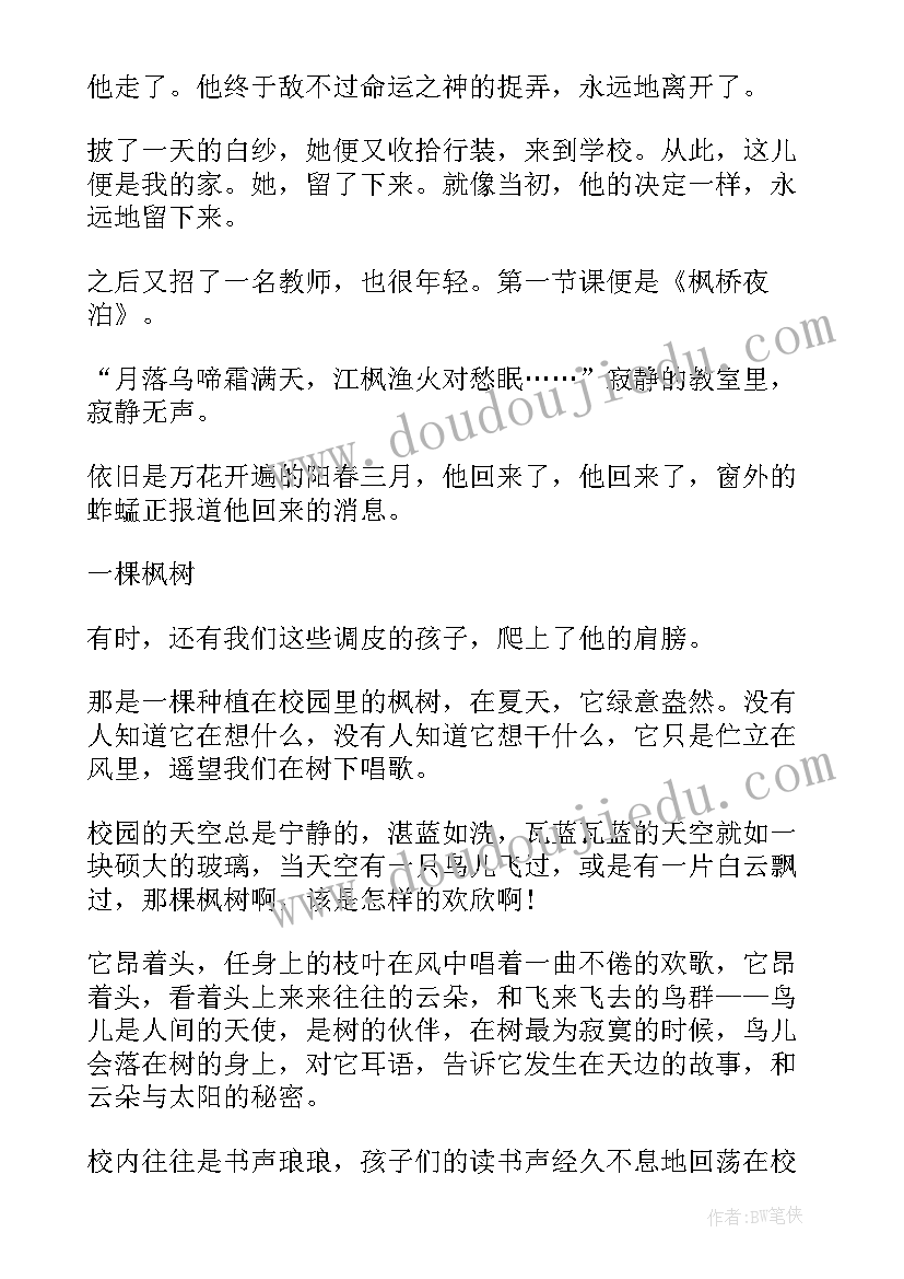 2023年感人的散文适合朗读的(大全8篇)