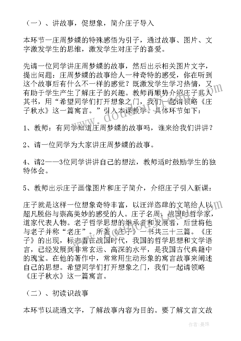 最新猫第二课时教案(大全16篇)