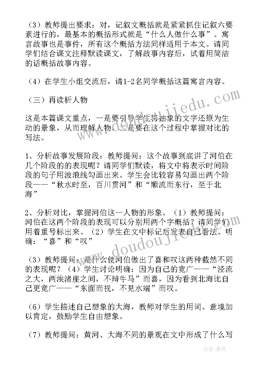 最新猫第二课时教案(大全16篇)