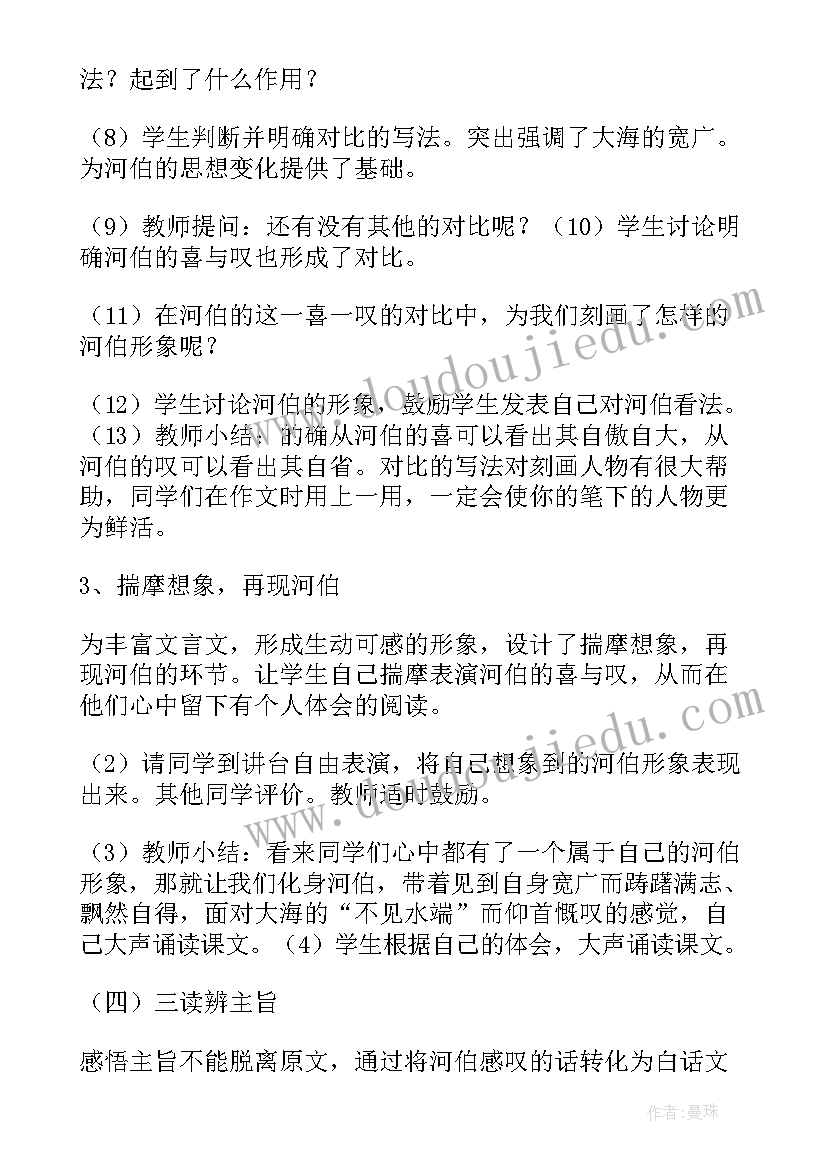 最新猫第二课时教案(大全16篇)