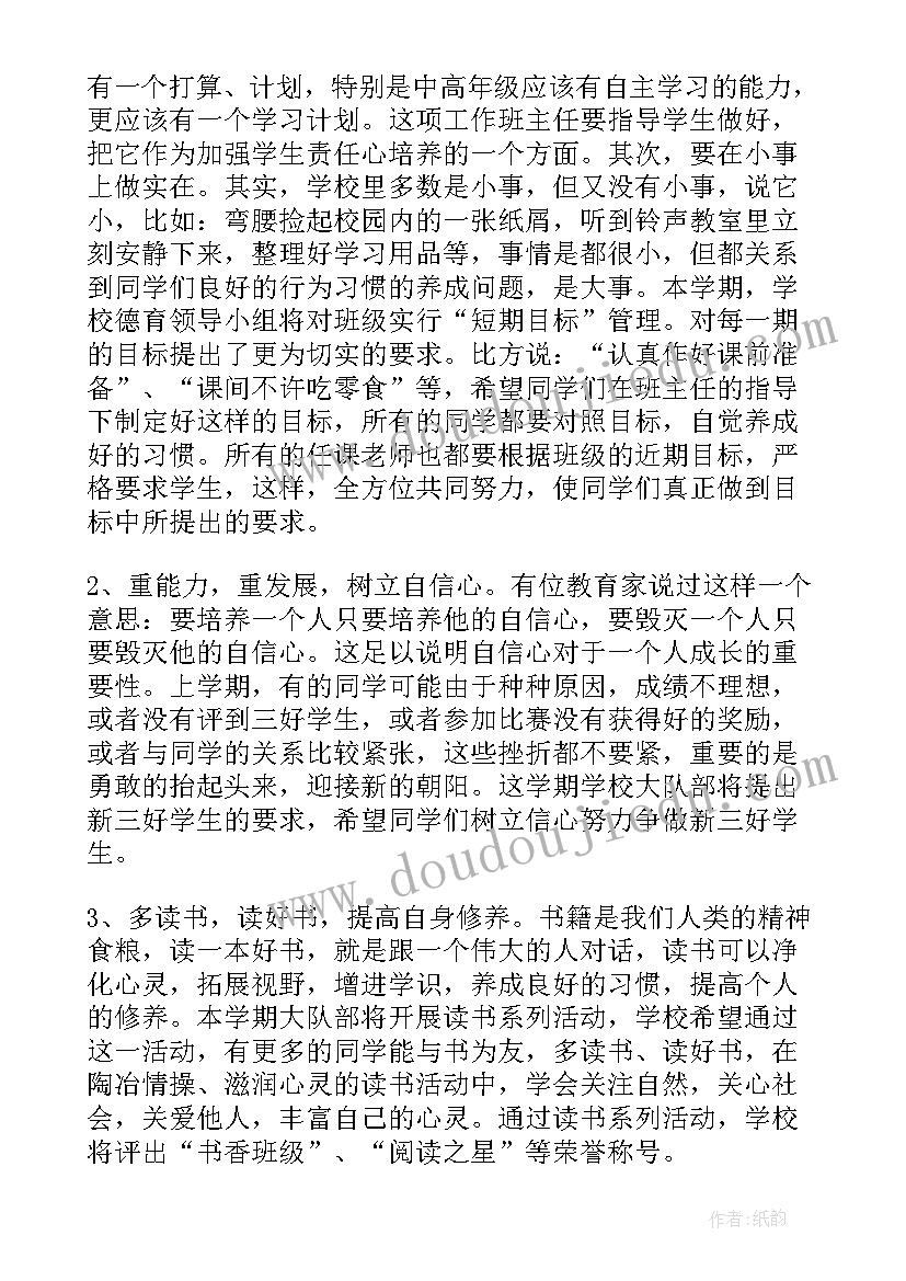 最新新生开学典礼的老生致辞(优质11篇)