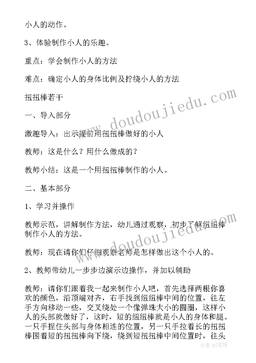 2023年幼儿园大班娃哈哈活动教案设计意图 幼儿园大班美术活动教案(通用11篇)