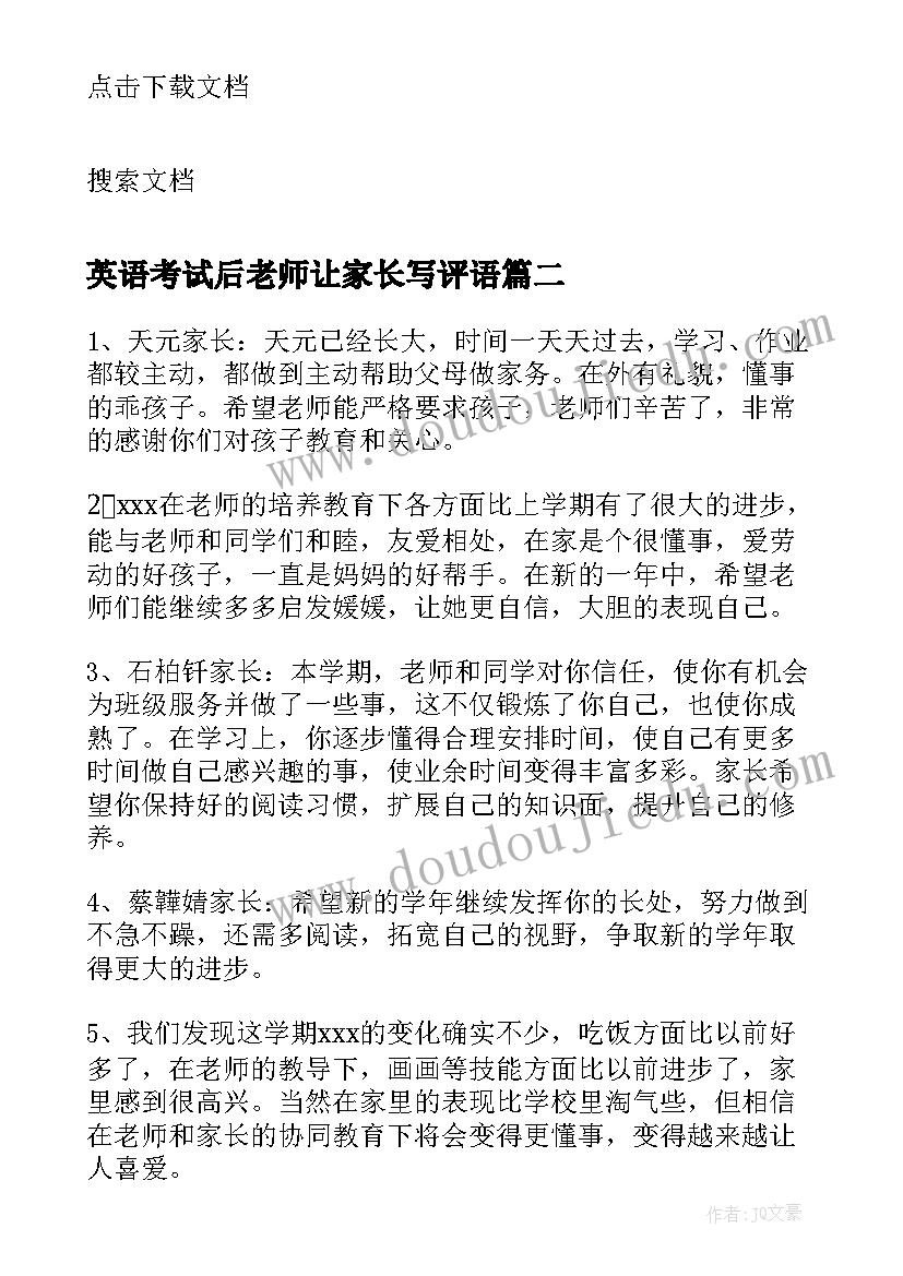 最新英语考试后老师让家长写评语(精选12篇)