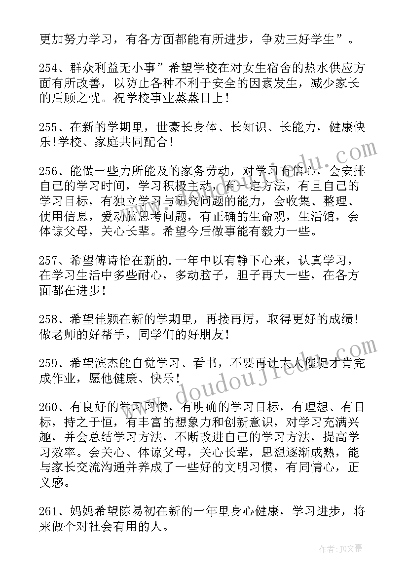 最新英语考试后老师让家长写评语(精选12篇)