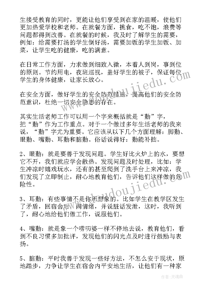 2023年写一段小学生活总结(汇总11篇)